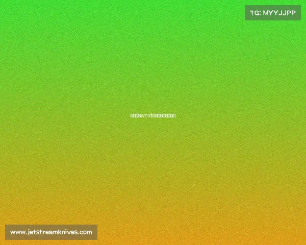 电子竞技word文档、电子竞技模板